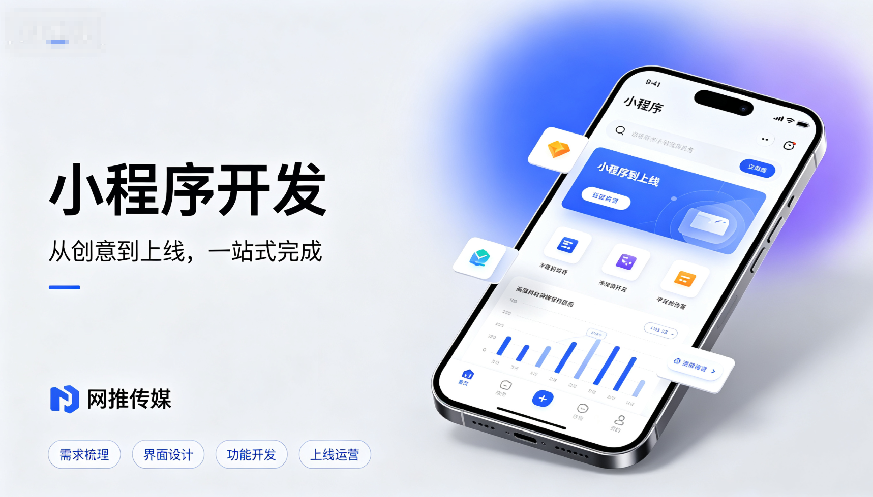 小程序开发界面功能展示截图